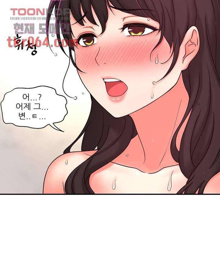 어린그녀2 : 나의 선생님 7화 2