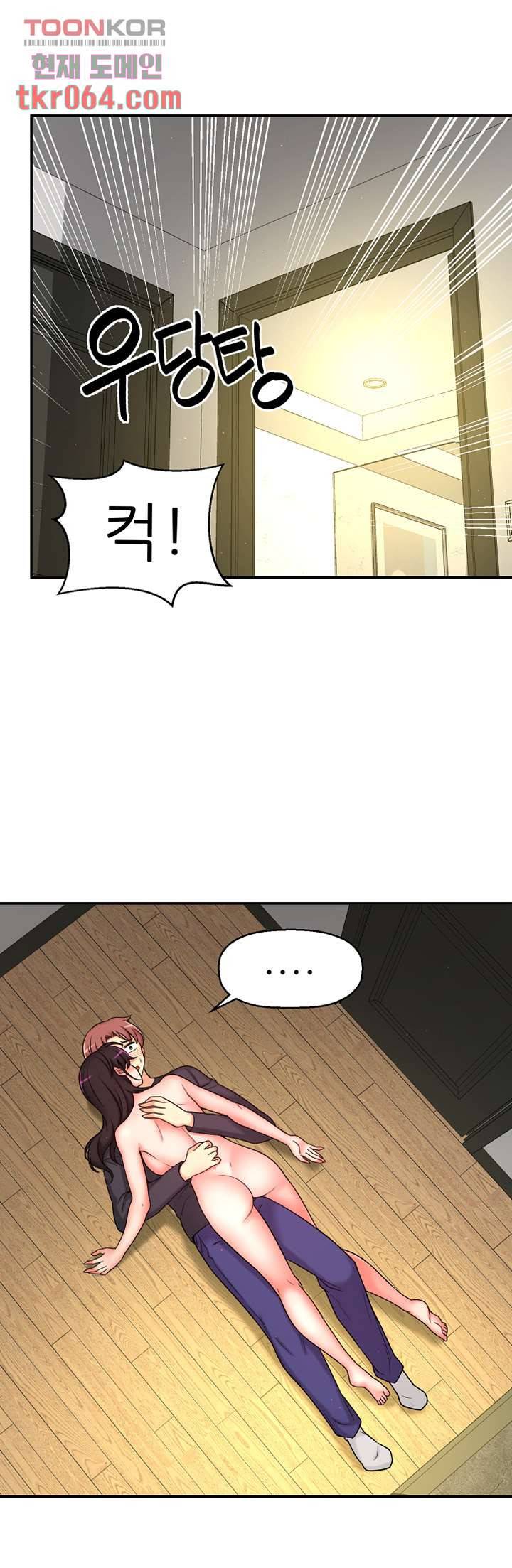 어린그녀2 : 나의 선생님 7화 5