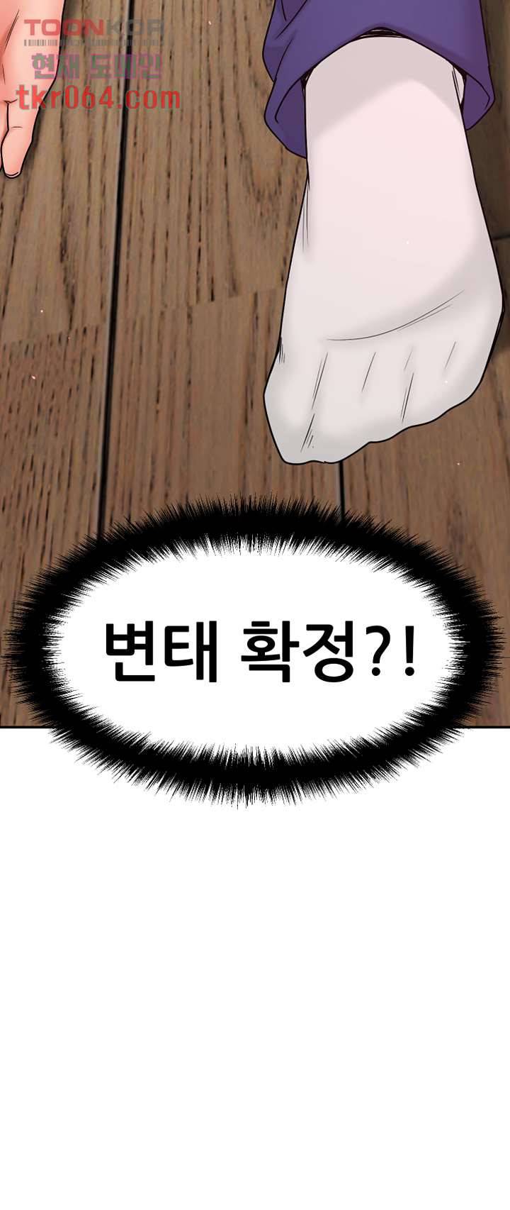 어린그녀2 : 나의 선생님 7화 7