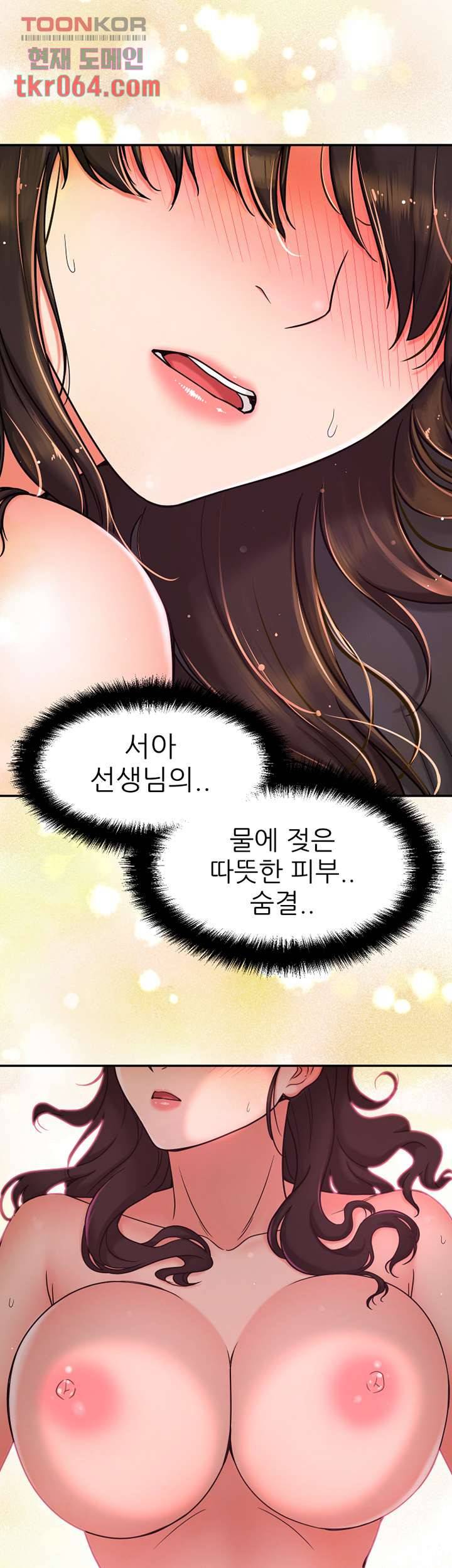 어린그녀2 : 나의 선생님 7화 10