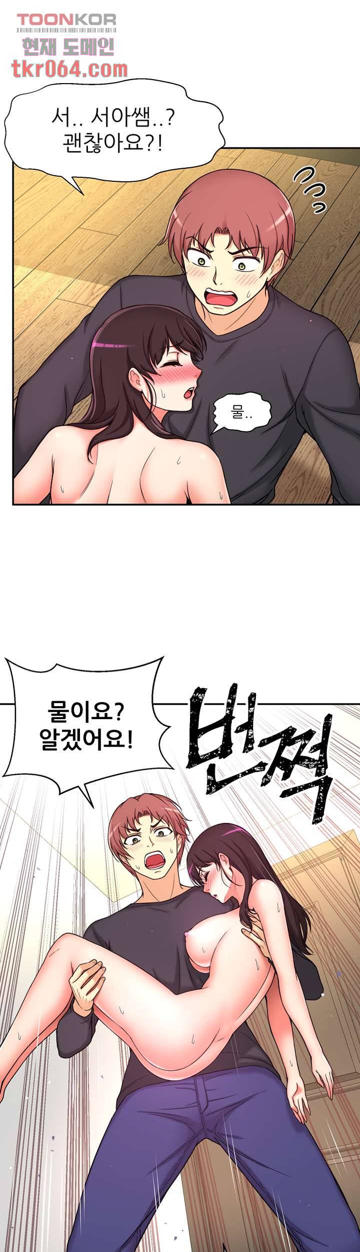어린그녀2 : 나의 선생님 7화 13