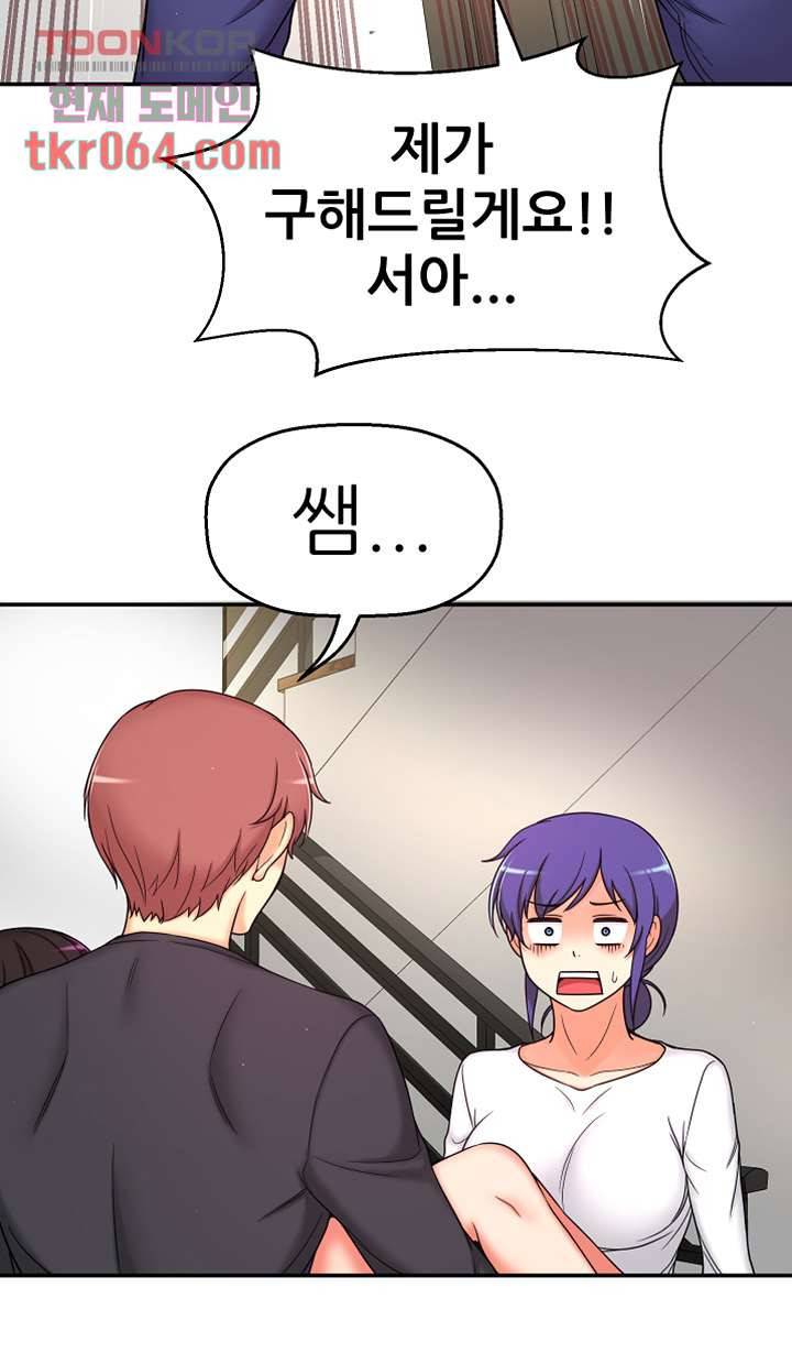 어린그녀2 : 나의 선생님 7화 14