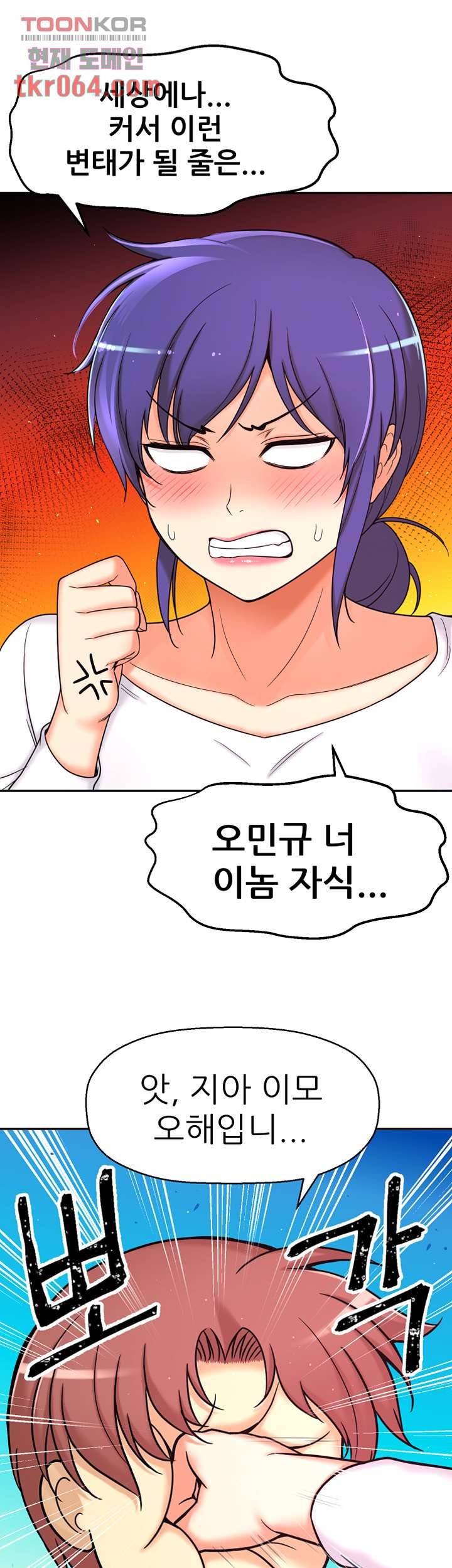 어린그녀2 : 나의 선생님 7화 15