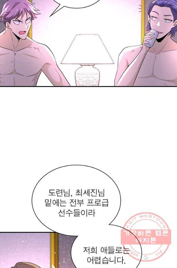 링 오브 가디언 135화 4