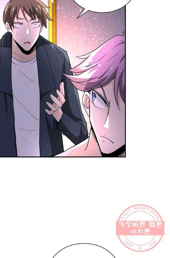 링 오브 가디언 135화 5