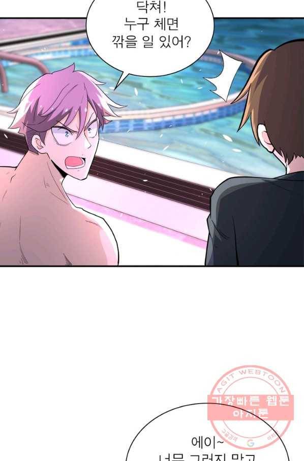 링 오브 가디언 135화 6