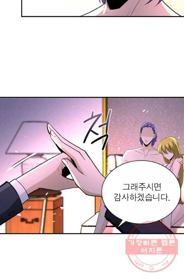 링 오브 가디언 135화 10