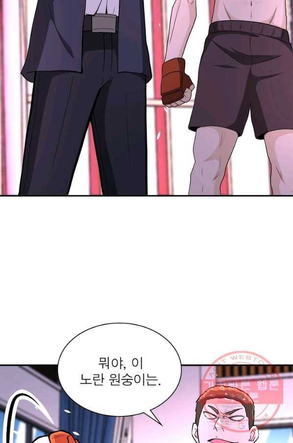 링 오브 가디언 135화 12