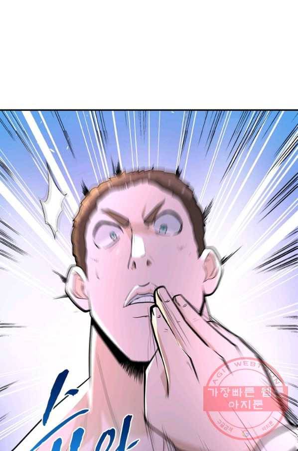 링 오브 가디언 135화 15