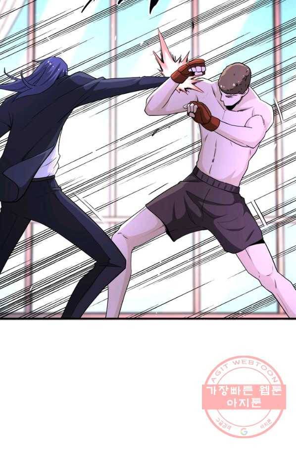 링 오브 가디언 135화 17