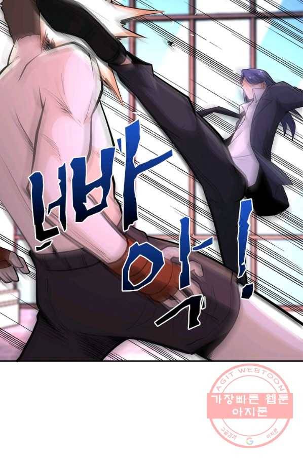 링 오브 가디언 135화 21