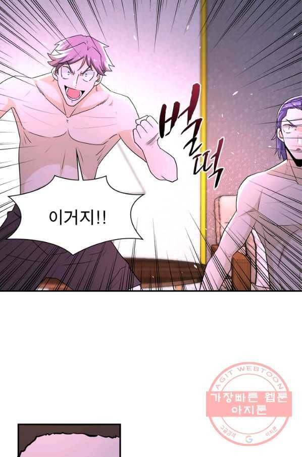 링 오브 가디언 135화 23