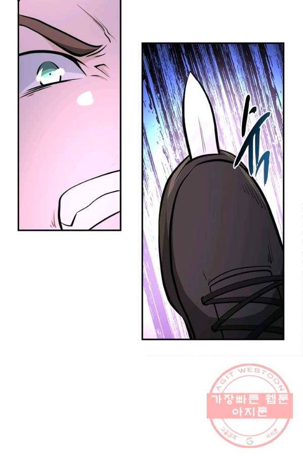 링 오브 가디언 135화 24