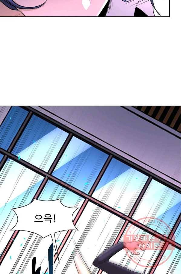 링 오브 가디언 135화 27