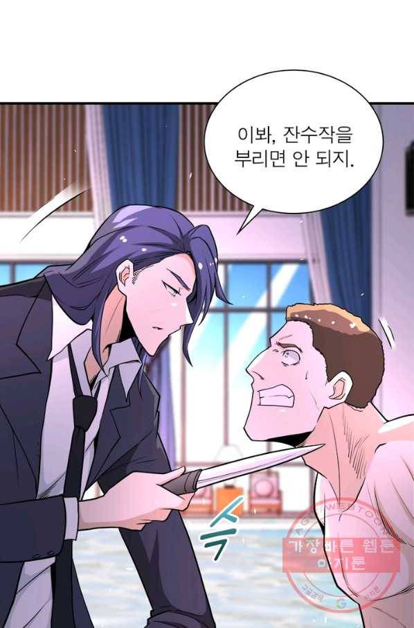 링 오브 가디언 135화 30