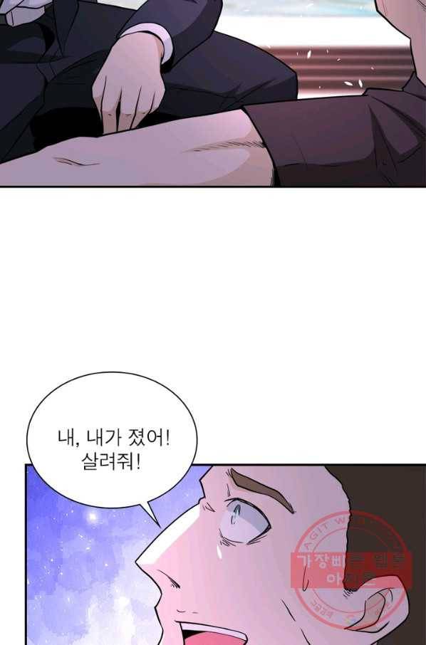링 오브 가디언 135화 31