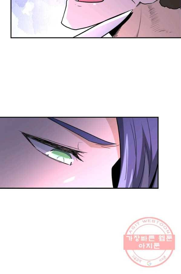 링 오브 가디언 135화 32