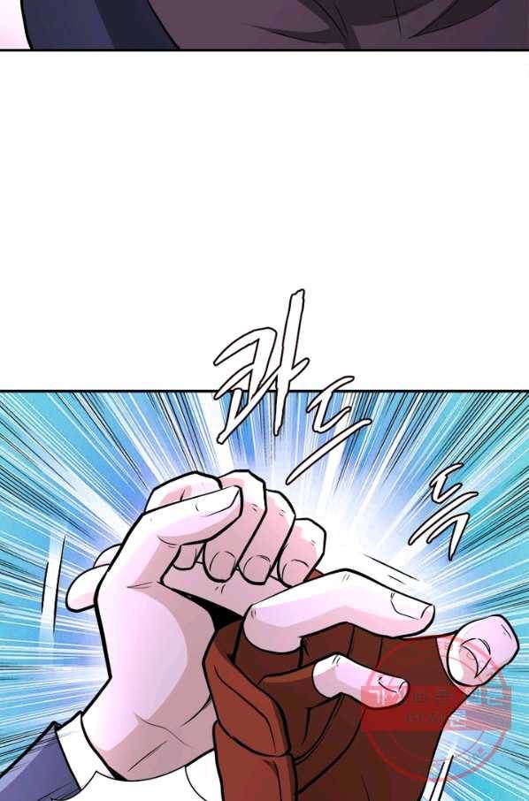 링 오브 가디언 135화 34