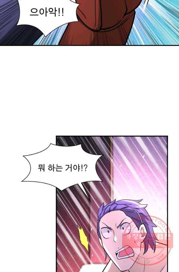링 오브 가디언 135화 35