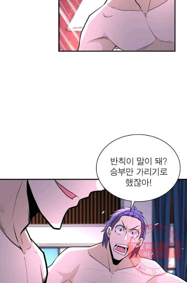 링 오브 가디언 135화 36