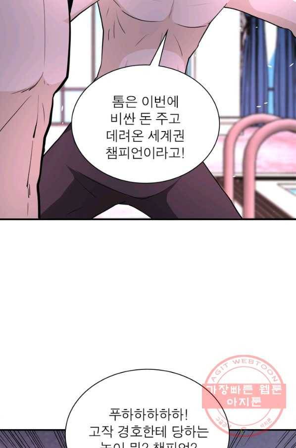 링 오브 가디언 135화 37