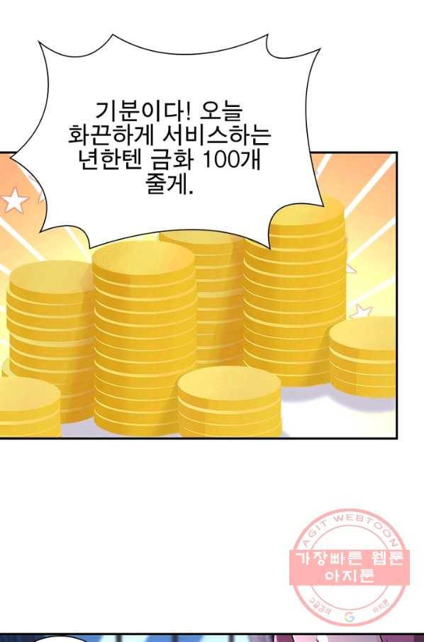 링 오브 가디언 135화 39