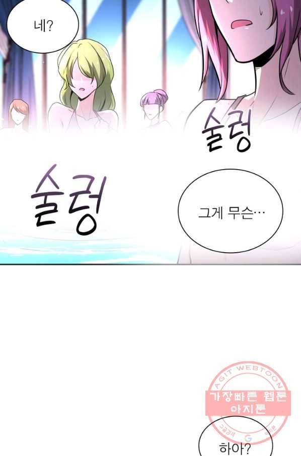 링 오브 가디언 135화 40
