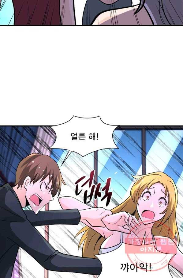 링 오브 가디언 135화 43