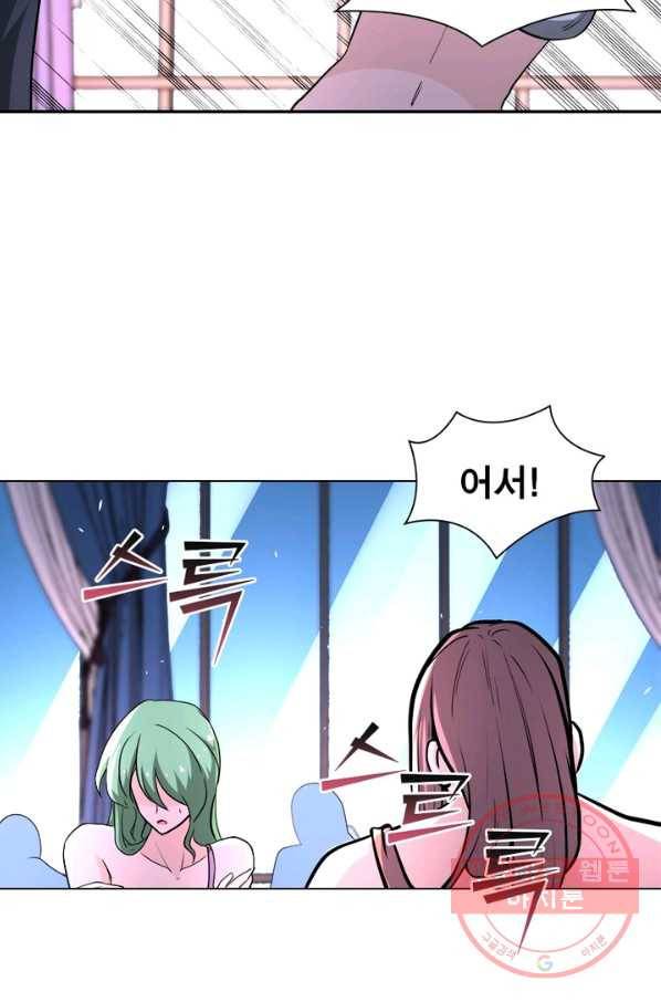 링 오브 가디언 135화 44