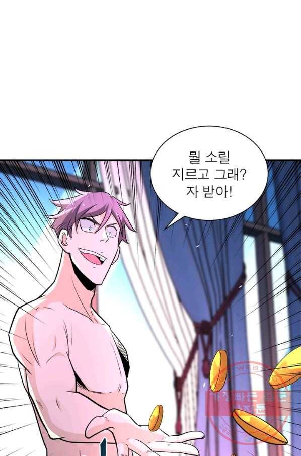 링 오브 가디언 135화 45