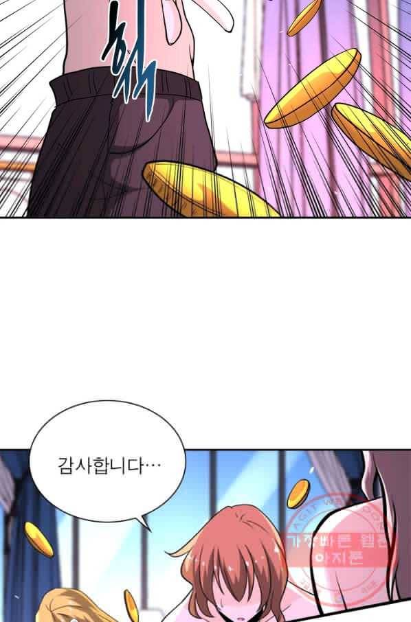 링 오브 가디언 135화 46
