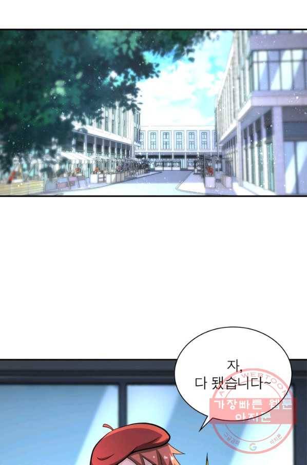 링 오브 가디언 135화 50
