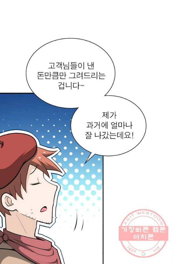 링 오브 가디언 135화 53