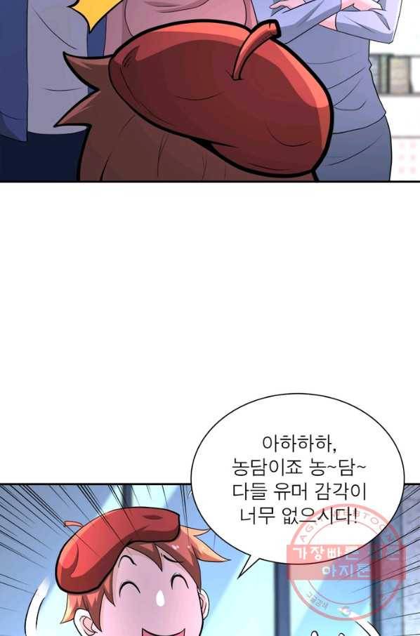 링 오브 가디언 135화 56