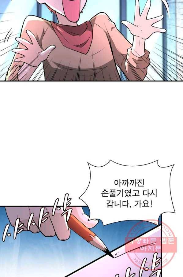 링 오브 가디언 135화 57