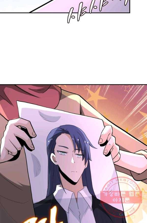 링 오브 가디언 135화 58