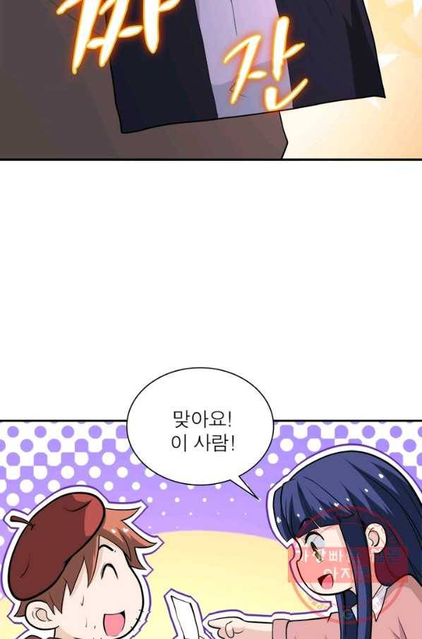 링 오브 가디언 135화 59