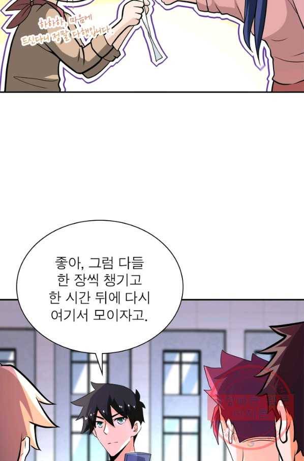 링 오브 가디언 135화 60