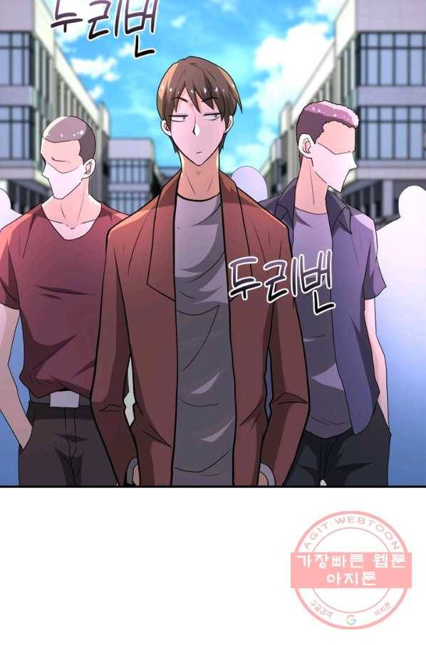 링 오브 가디언 135화 63