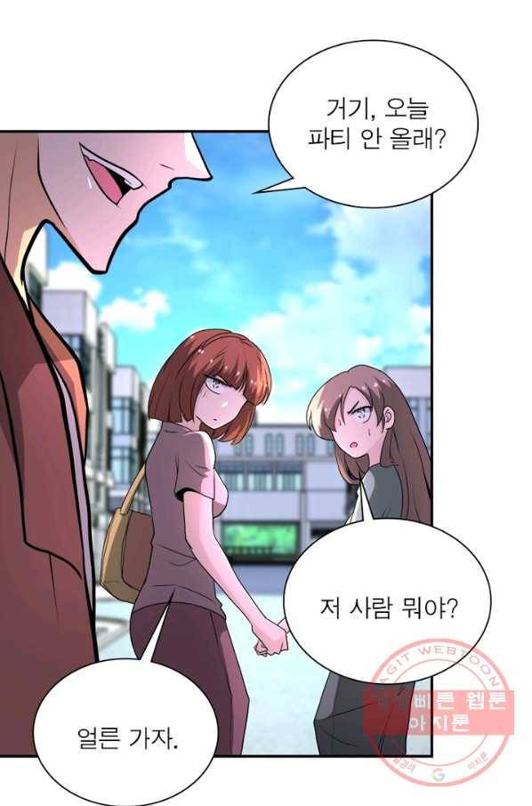 링 오브 가디언 135화 64