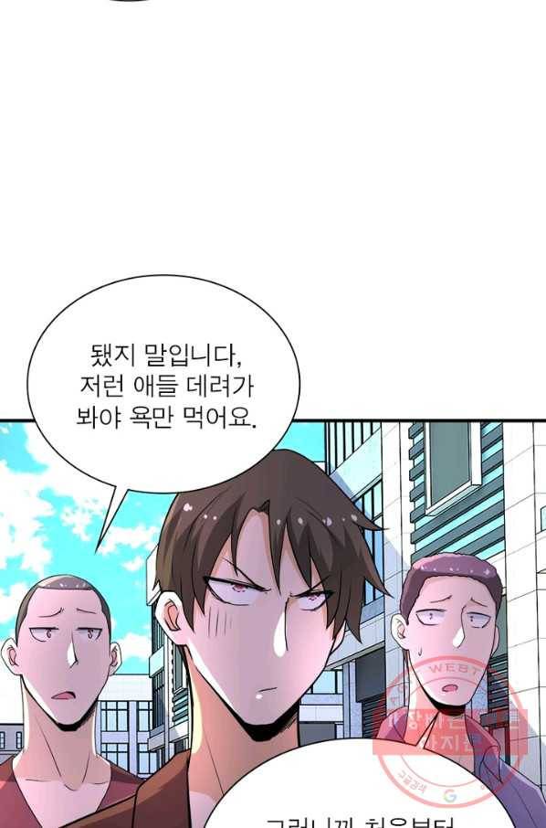 링 오브 가디언 135화 65