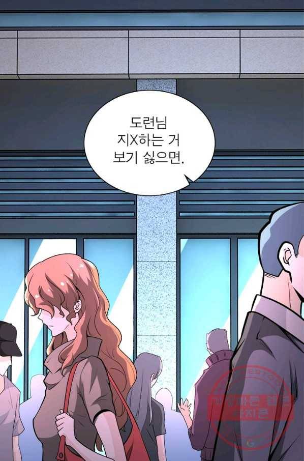 링 오브 가디언 135화 67