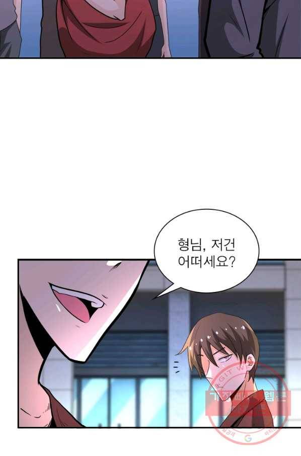 링 오브 가디언 135화 68