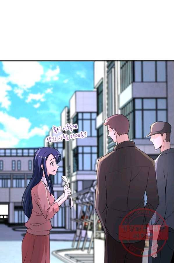 링 오브 가디언 135화 69