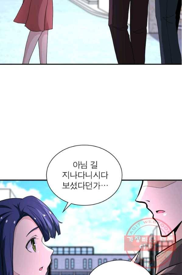 링 오브 가디언 135화 70