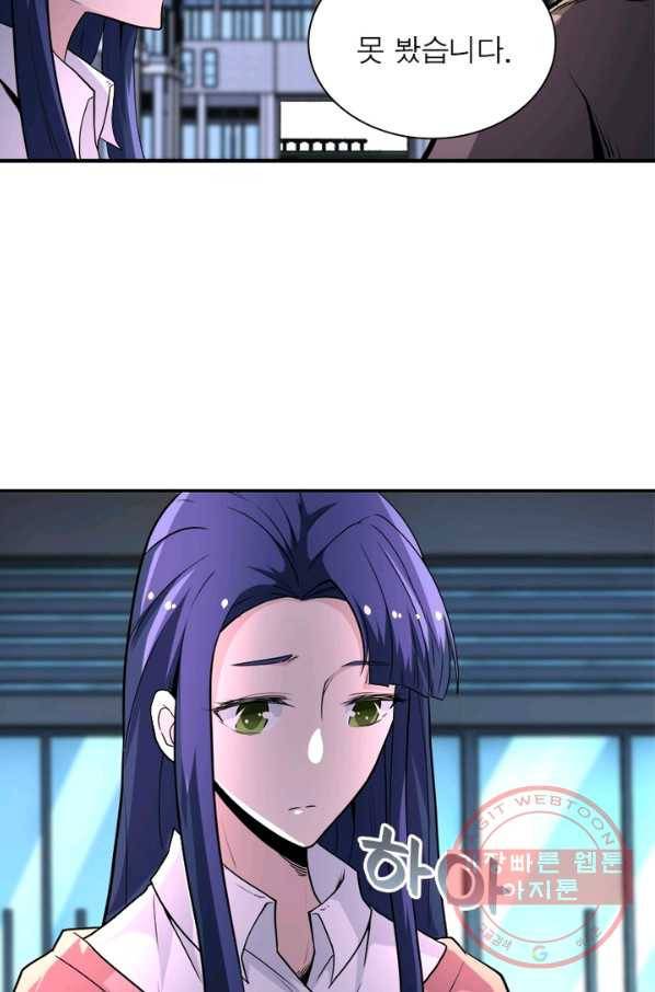 링 오브 가디언 135화 71