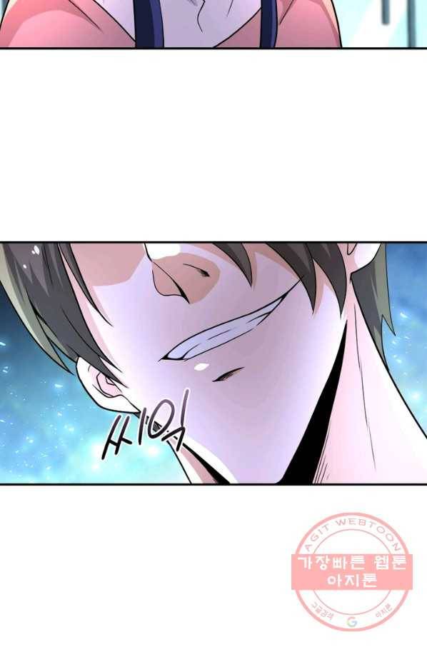 링 오브 가디언 135화 72