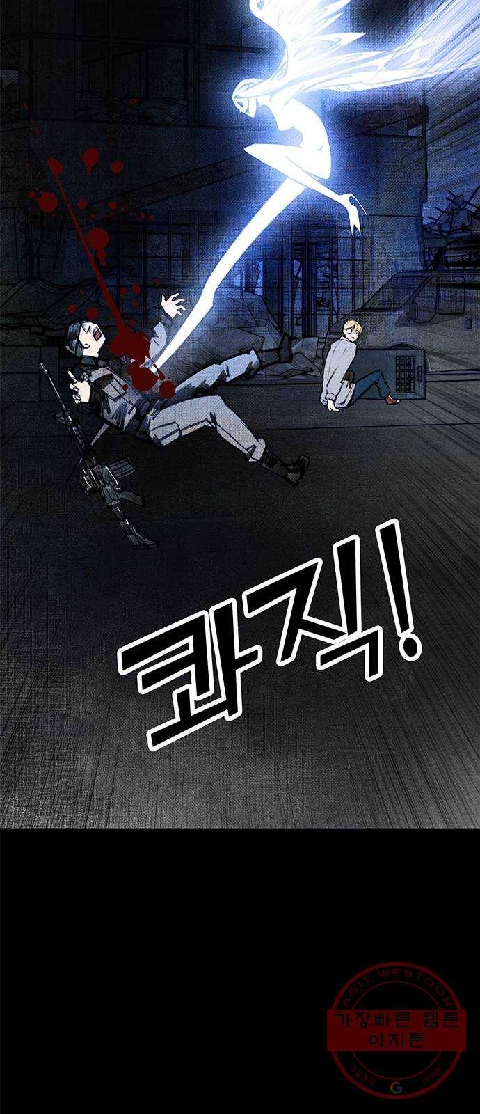 트리거(네이버) 49화: Charmless man (6) 6