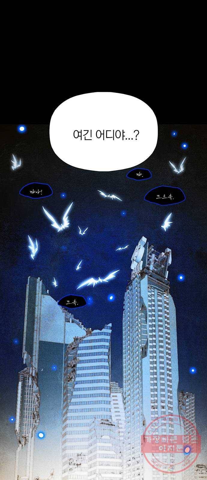 트리거(네이버) 49화: Charmless man (6) 16