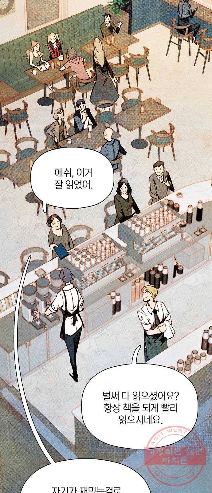 트리거(네이버) 49화: Charmless man (6) 20